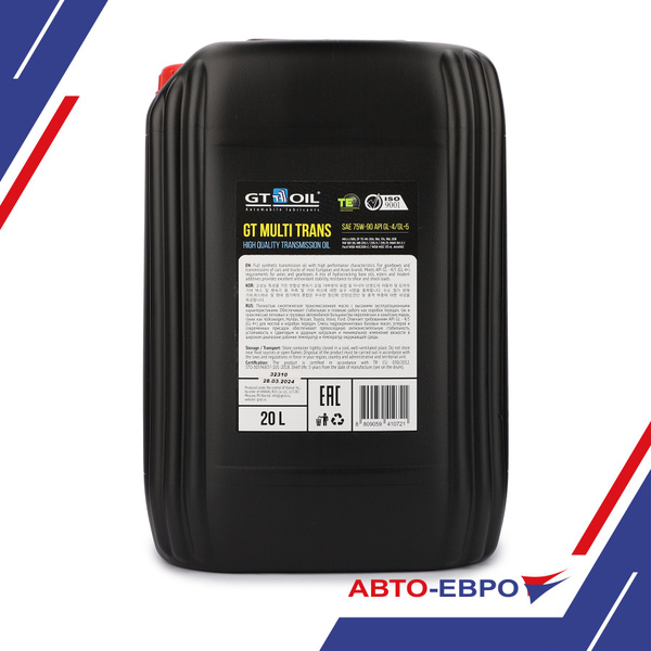 Масло трансмиссионное gt multi trans sae 75w-90 api gl4/gl5, 20 л ...