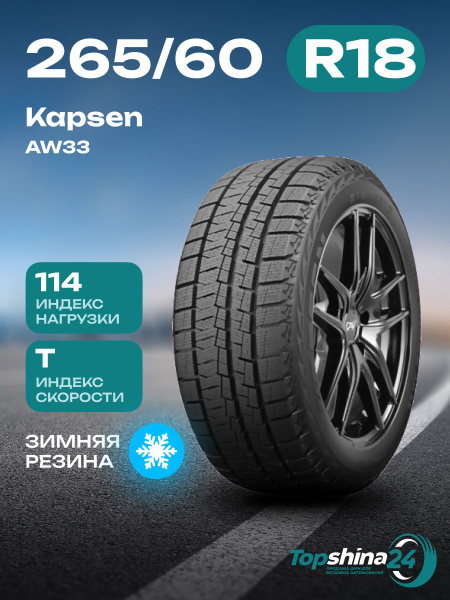 Шины для легковых автомобилей Kapsen 265/60 18 Зима Нешипованные ...