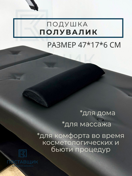 Полувалик массажный спортивный под поясницу, под шею подушка на кушетку ...