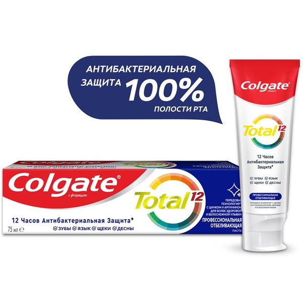 Зубная паста Colgate Total 12 Профессиональная отбеливающая с цинком и ...