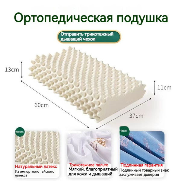 Ортопедическая подушка 37x60 см, Ортопедическая подушка - купить по ...