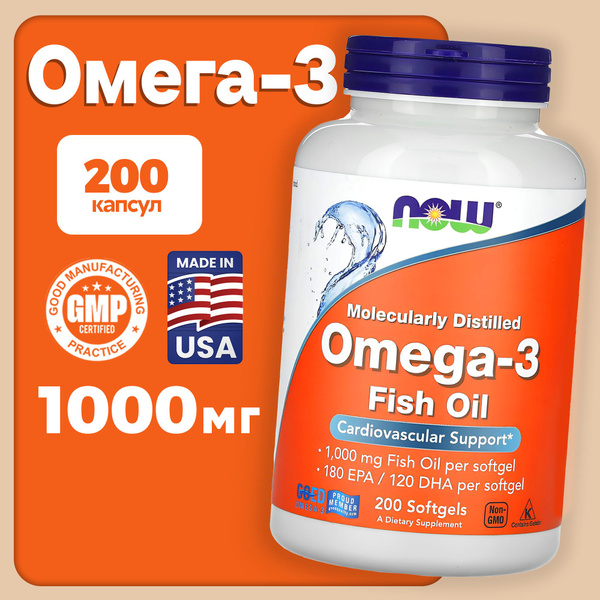 Омега 3 1000мг NOW Омега3 витамины для взрослых 200 капсул Omega 3 now ...
