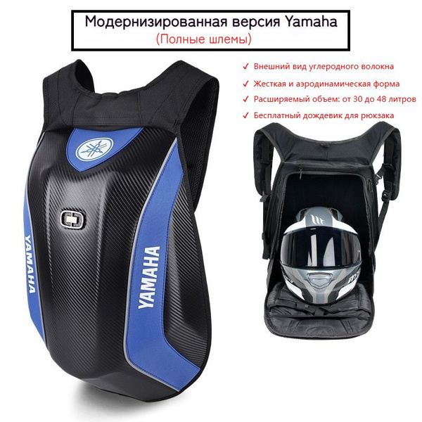 Мотоциклетный рюкзак, сумка для шлема, открытый водонепроницаемый ...