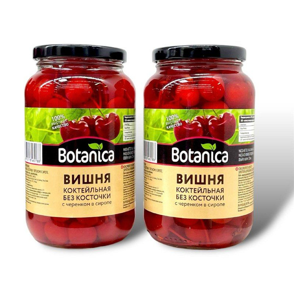 Вишня красная коктейльная (с веточкой) 680г*2 шт купить на OZON по ...