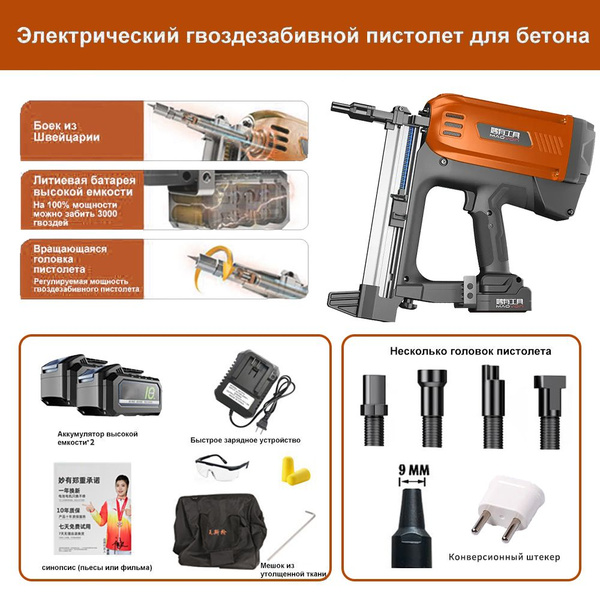 Газовый монтажный пистолет (электромонтажный ствол, общестроительный ...