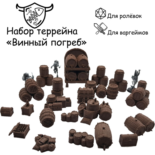 Набор интерьера для ДНД "Винный погреб", террейн для ДНД, террейн днд ...