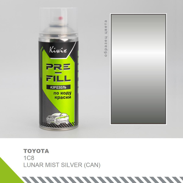 Краска аэрозольная TOYOTA 1C8 LUNAR MIST SILVER (CAN) 520 мл купить на ...