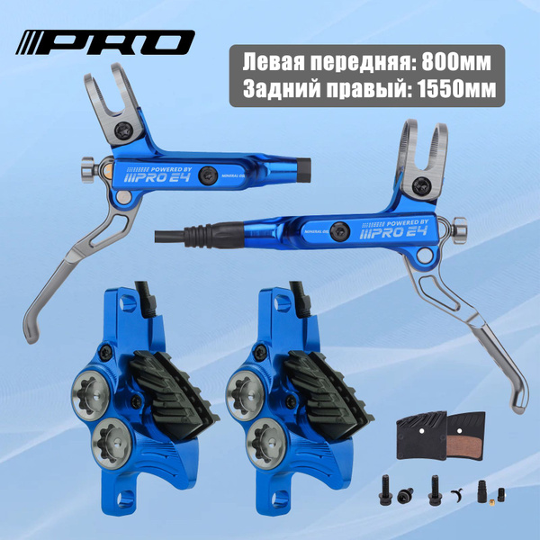 Гидравлические Тормоза Для Велосипеда 4 Поршня, Длина Трубки 800x1550 ...