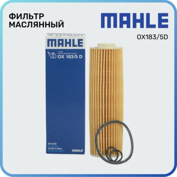 Фильтрующий элемент масляного фильтра Mercedes C (W203) 02-06,C (W204) 07->,E (W211) 02-09,Sprinter