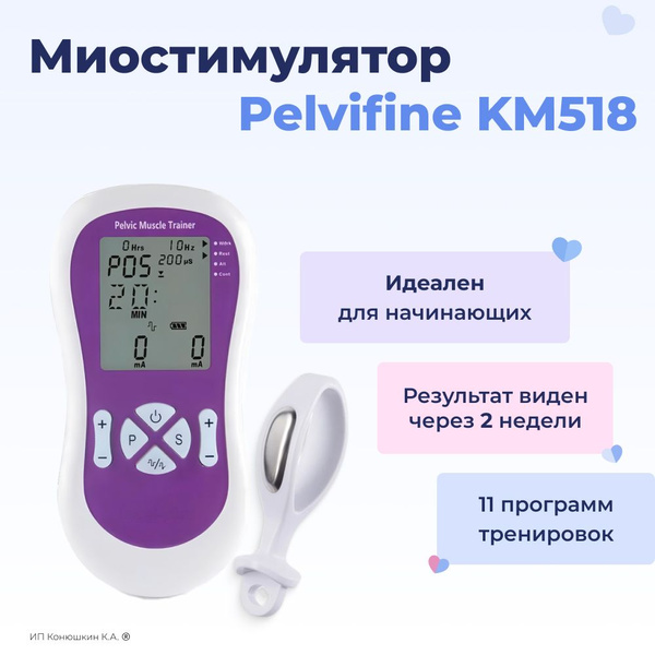Миостимулятор вагинальный Pelvifine KM518 / Тренажер для упражнений ...