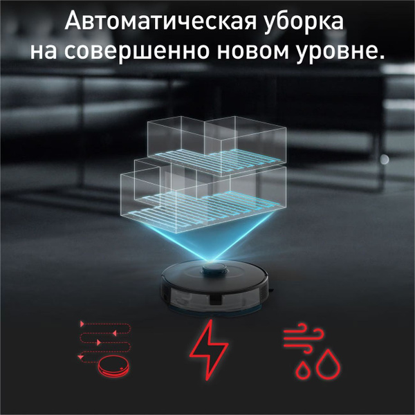 Робот пылесос Tefal X-plorer Serie 75 S RG8575WH, черный, виртуальные ...