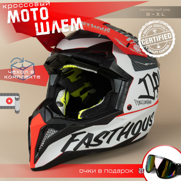 ADDROCK Мотошлем, цвет: белый, красный, размер: XS купить на OZON по ...