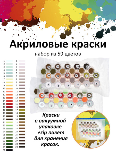 Белоснежка Краска акриловая 1 шт., 3 мл. - купить с доставкой по ...