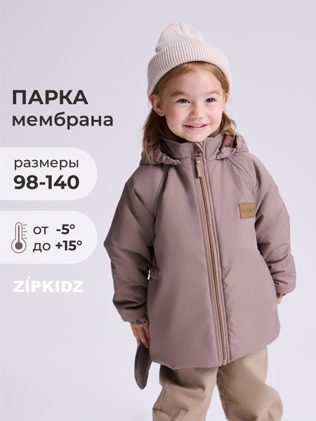 Парка ZipkidZ - купить с доставкой по выгодным ценам в интернет ...