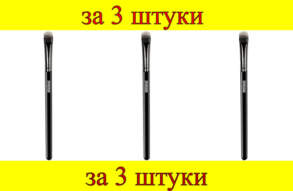 LUXVISAGE Кисть косметическая Для теней - купить с доставкой по ...