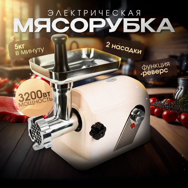 Купить мясорубку B&P meatgrinder_CR-191890548936830lfjgdshji4458 по ...