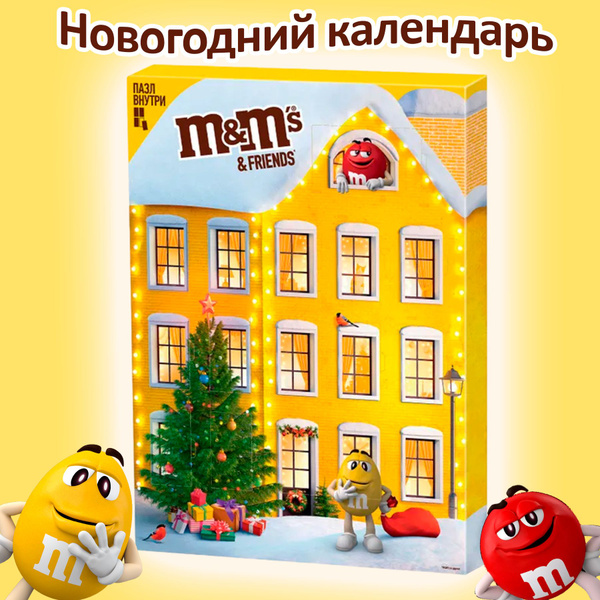 Новогодний адвент календарь M&M's для детей 250 г - купить с доставкой ...