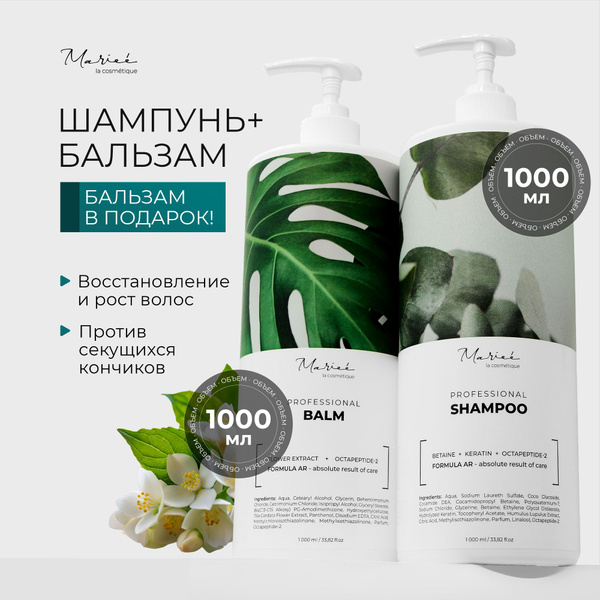 Шампунь для волос женский и бальзам купить на OZON по низкой цене ...