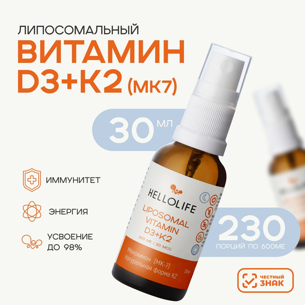Витамин D3 K2 липосомальный для детей и взрослых, HELLOLIFE 30 мл ...
