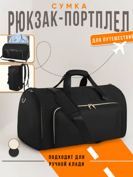 Портплед рюкзак арт. 1678009236-fvr4 купить c доставкой на OZON по ...