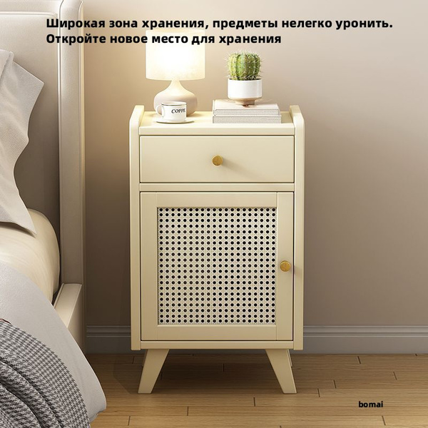 Тумба прикроватная bomai Прикроватный столик, пластиковая дверца шкафа ...