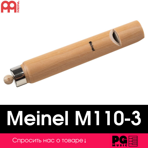 Цуг-флейта Meinel M110-3 - купить с доставкой по выгодным ценам в ...