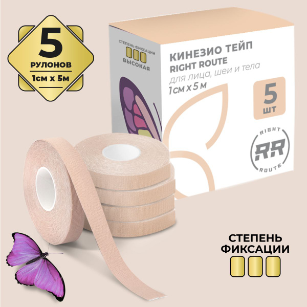 Кинезио тейпы для лица и тела RIGHT ROUTE, тейп от морщин и отеков ...