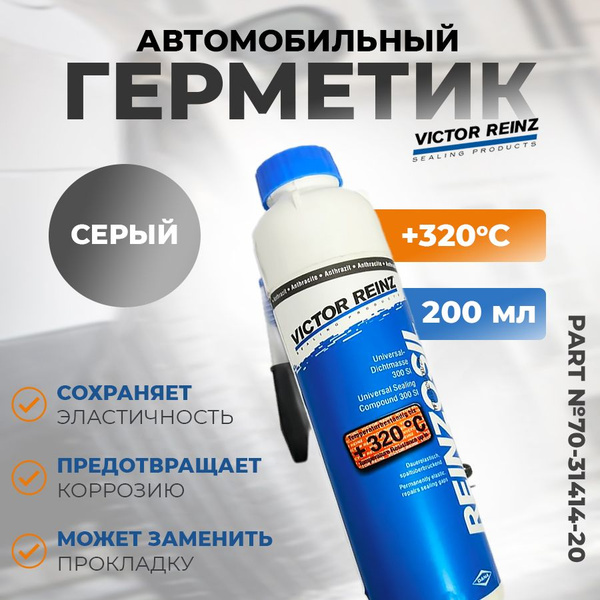 Герметик автомобильный Victor Reinz Reinzosil +320 C 200 ml ...