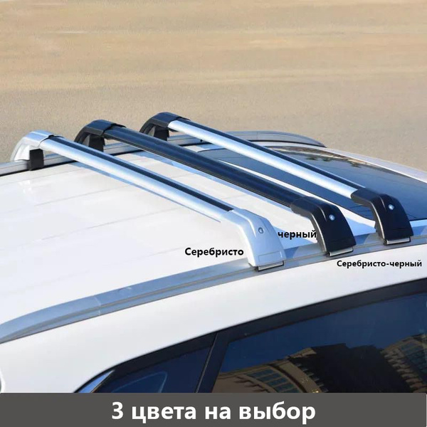 Chery Tiggo 8 Pro Рейлинг для автомобиля, Прямоугольная поперечина, 130 ...