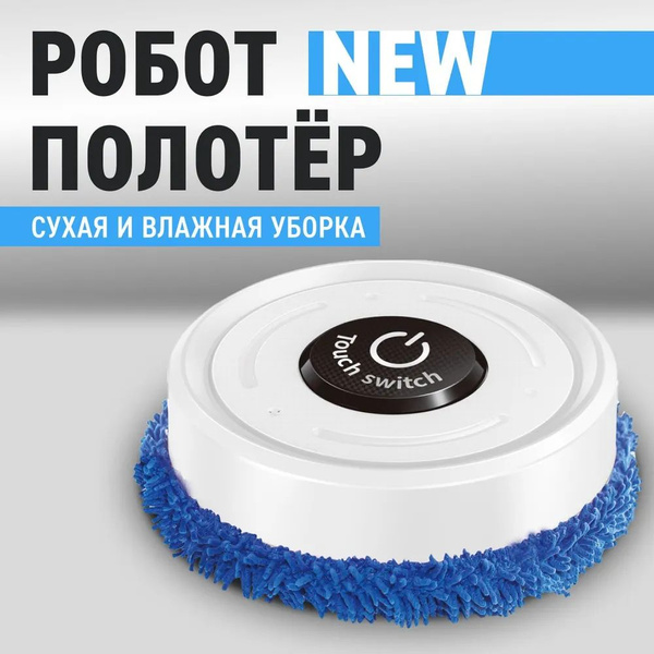 полотер купить на OZON по низкой цене (1726838785)
