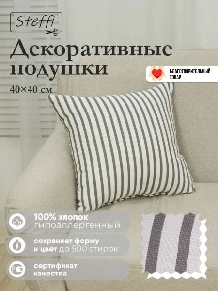Декоративная диванная подушка Steffi "Фэнтези", мебельная, для ...