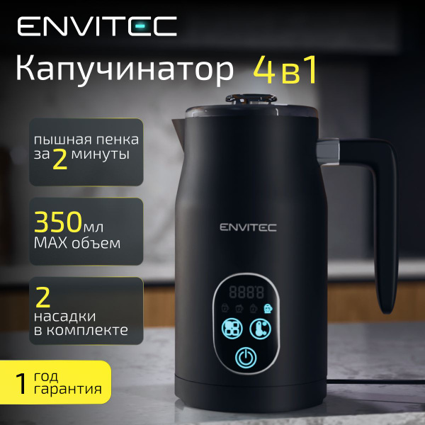 Капучинатор электрический вспениватель молока вспениватель-капучинатор ...