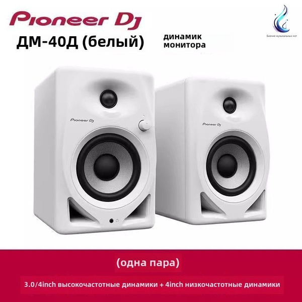 Умная колонка Pioneer DJ DM-40D - купить по доступным ценам в интернет ...