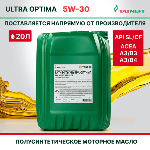 Масло моторное TATNEFT Ультра Оптима 5W-30 Полусинтетическое 20 л ...