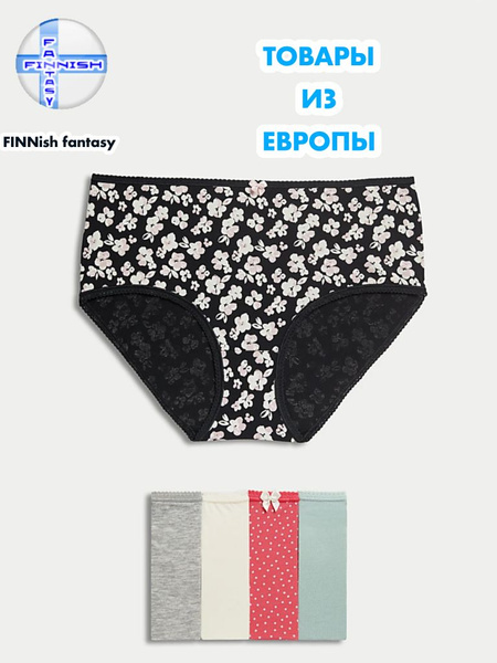 Комплект трусов Marks and Spencer marks&spenser, 5 шт купить на OZON по ...