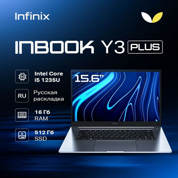 Ноутбук Infinix Inbook Y3 Plus (YL512), серый купить по низкой цене ...