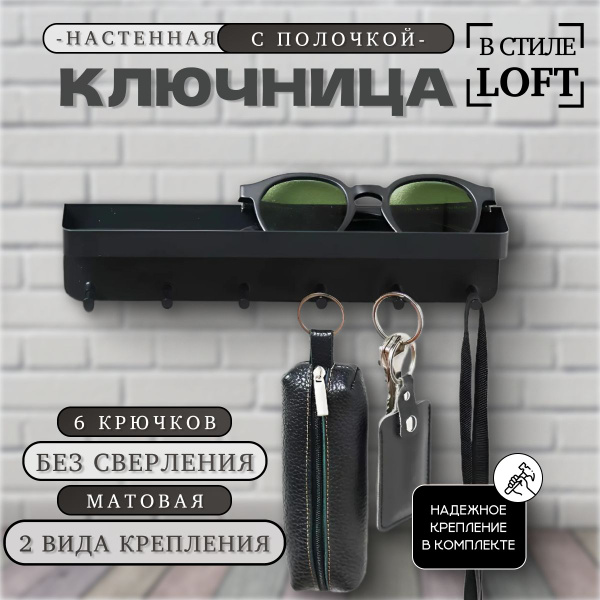 Полка интерьерная с крючками купить c доставкой на OZON по низкой цене ...