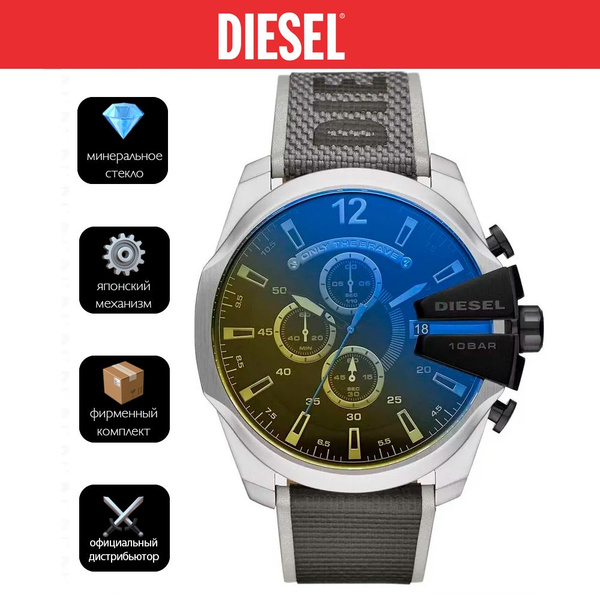 Большие Мужские часы Diesel купить на OZON по низкой цене (1722347482)