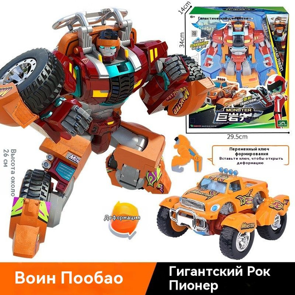 Трансформер Tobot Детективы Галактики МАСТЕР ВИ, 301103 - купить с ...