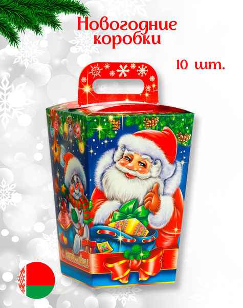 Новогодняя подарочная упаковка / Новогодняя коробка для конфет - купить ...
