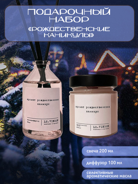 Ароматический диффузор, Жидкий купить по доступной цене с доставкой в ...