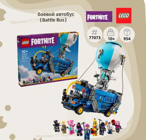 Lego fortnite comprar online