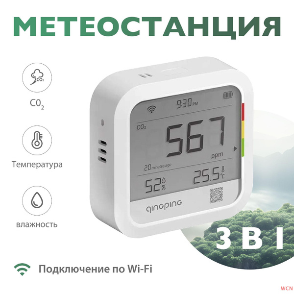 Метеостанция купить на OZON по низкой цене (1724811170)