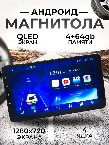 Магнитола в автомобиль Android 4/64гб с экраном 9 дюймов BOS-MINI для ...