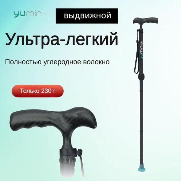 Сверхлегкие складные костыли, выдвигающиеся для реабилитации после ...