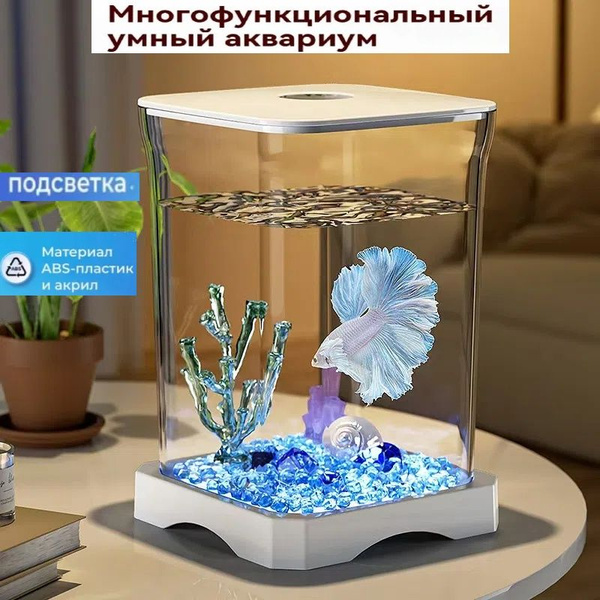 Мини аквариум для рыб Aquatop многофункциональный купить на OZON по ...