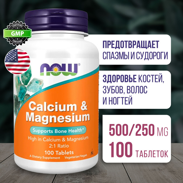Кальций 500 мг и Магний 250 мг 100 таблеток, NOW Calcium & Magnesium ...