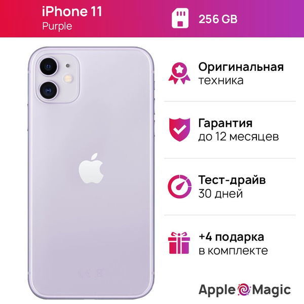 Смартфон Apple Айфон 11 - купить по выгодной цене в интернет-магазине ...
