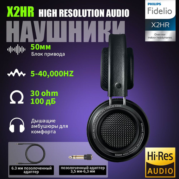 Наушники Полноразмерные Philips pilips-SHP9500 - купить по доступным ...