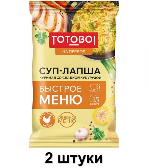 Готово! Смесь для супа Суп-лапша куриная со сладкой кукурузой, 150 г, 2 ...
